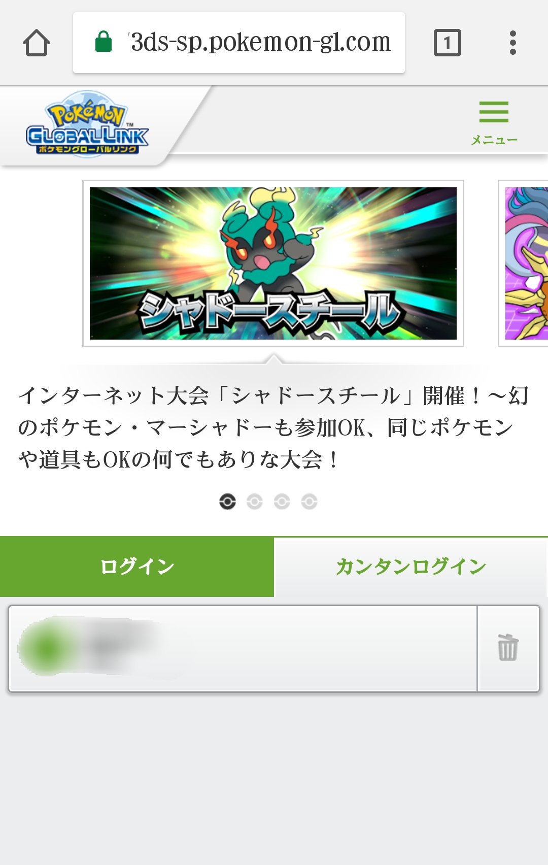 Master 166 V Twitter Penkichi Piroto Googleなどで ポケモングローバルリンク と検索したら そのサイトが出てくるので それをタッチしてそのサイト内で自分のソフトを登録してから ログインする というかたちです T Co Wmicbjgij6 Twitter