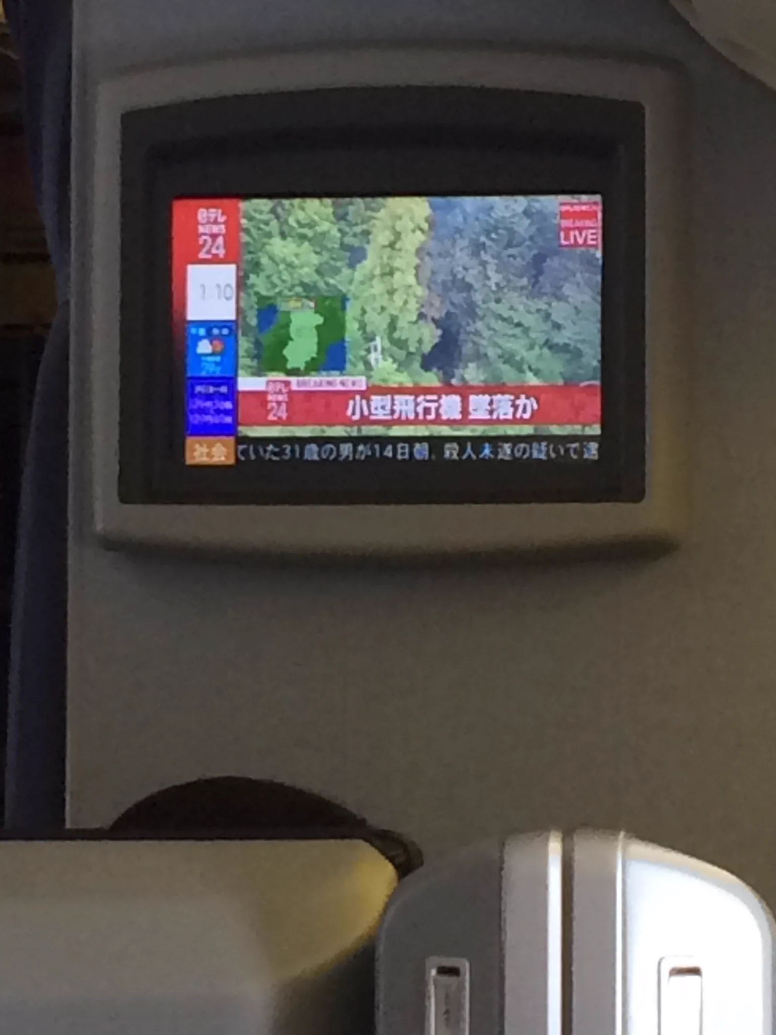 飛行機が怖くなっちゃう！機内で墜落のニュースを見る客！