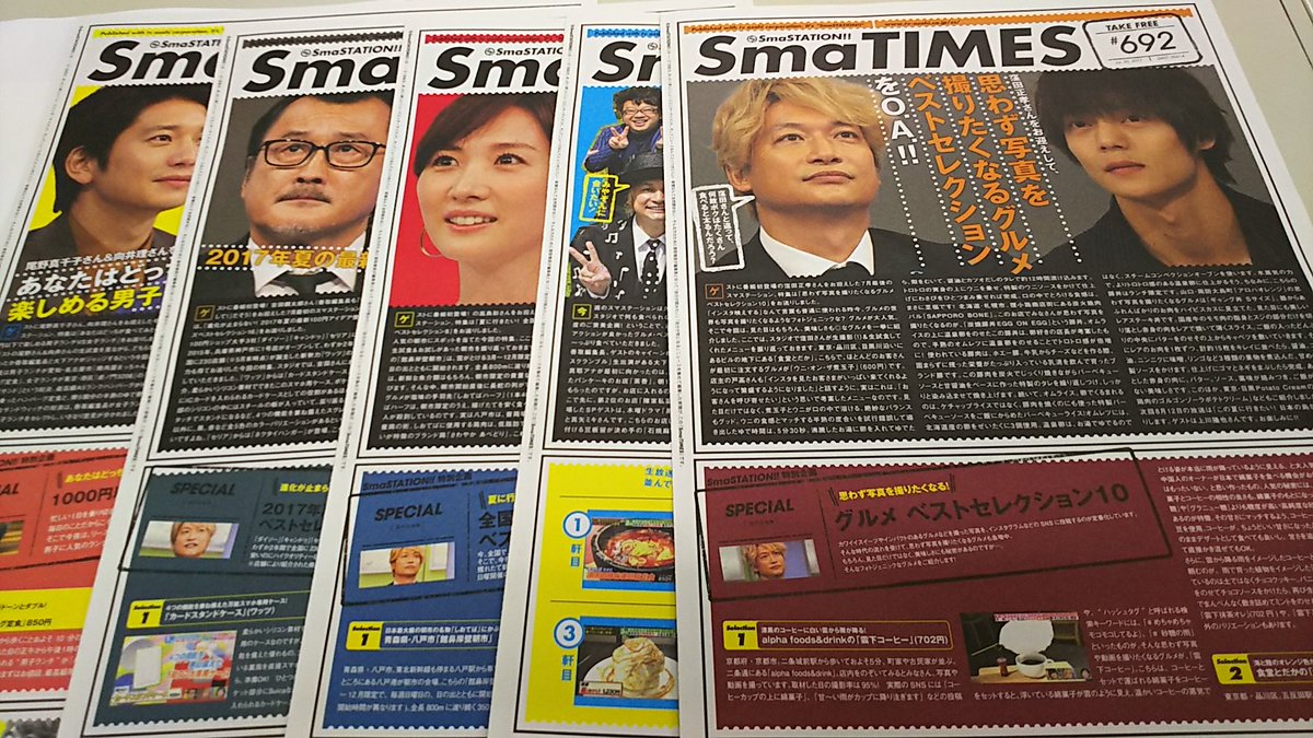 Smatimes