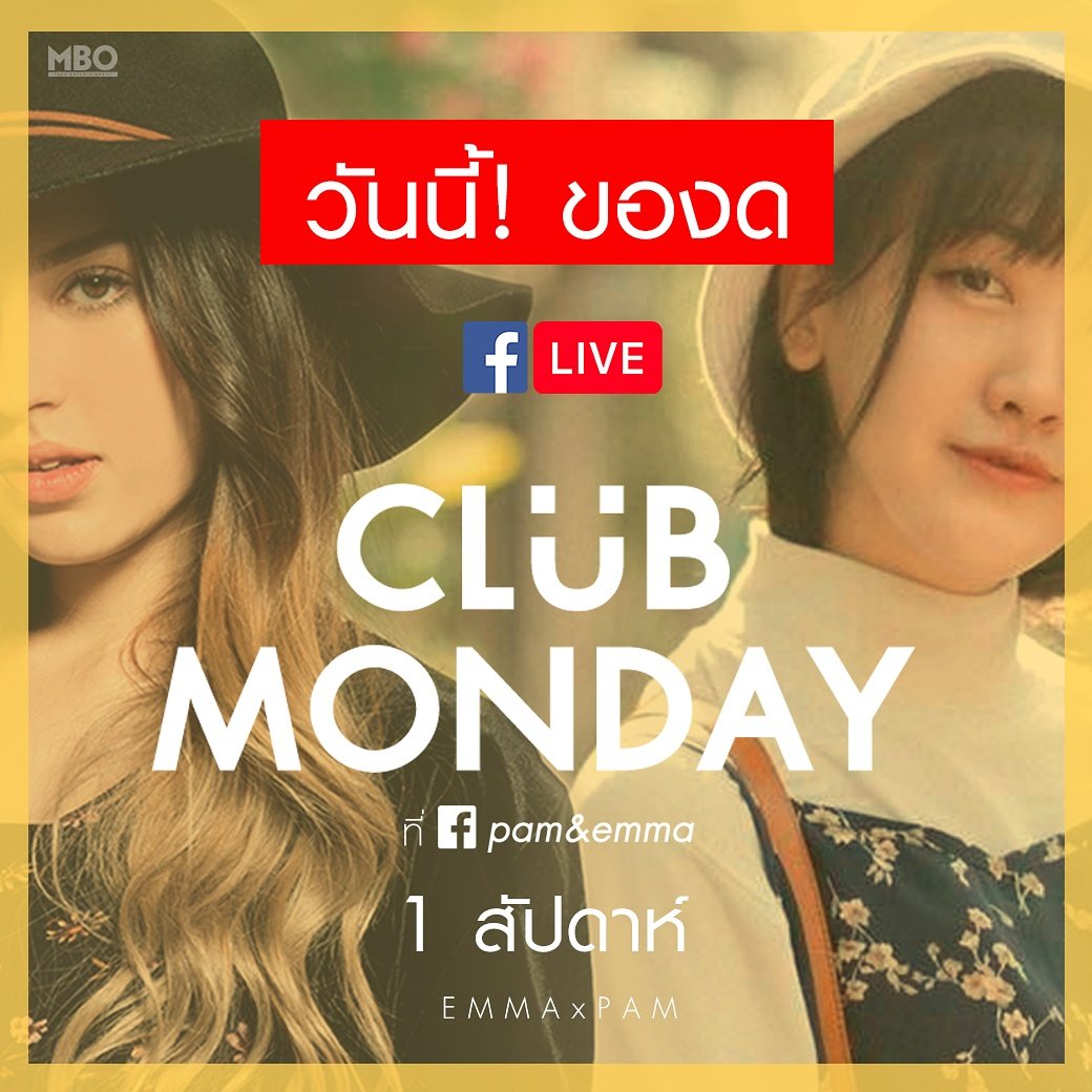 mbotweet's tweet photo. วันนี้ @Babelfish531 กับ @MigaPam ไม่ได้ไลฟ์น้า ของด 1 สัปดาห์จ้า #clubmonday #mboofficial https://t.co/kBUdpZiVeR