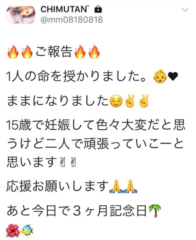 A Twitter いつ見ても糞わろ 付き合って3ヶ月で妊娠 浮気 連絡すらつかない デブ痩せろ言われキスもしてくれない 倦怠期ではなく単なる逃げたいだけだろwww気付けよwww 中途半端な面でモデル 仮 のうえ馬鹿丸出しなのにこんな女といずれ藉を入れる事になるなんて地獄