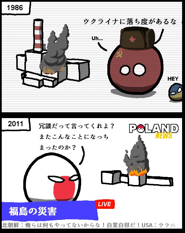 ラトビア Latvija The Two Twitter