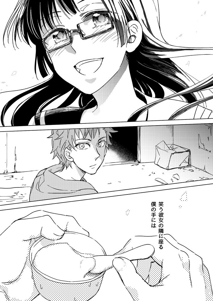 僕の右手 #殺人鬼家族 
