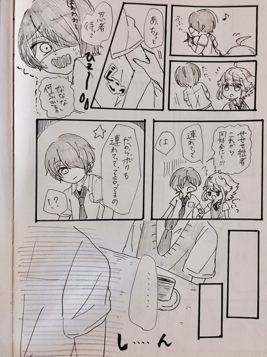 桃李「ちょっと待って?!サーカスのときみたいな危険なのはボク嫌だからね?!」
忍「サーカス?よくわからないでござるが、一緒やれば楽しいでござるよ!」 