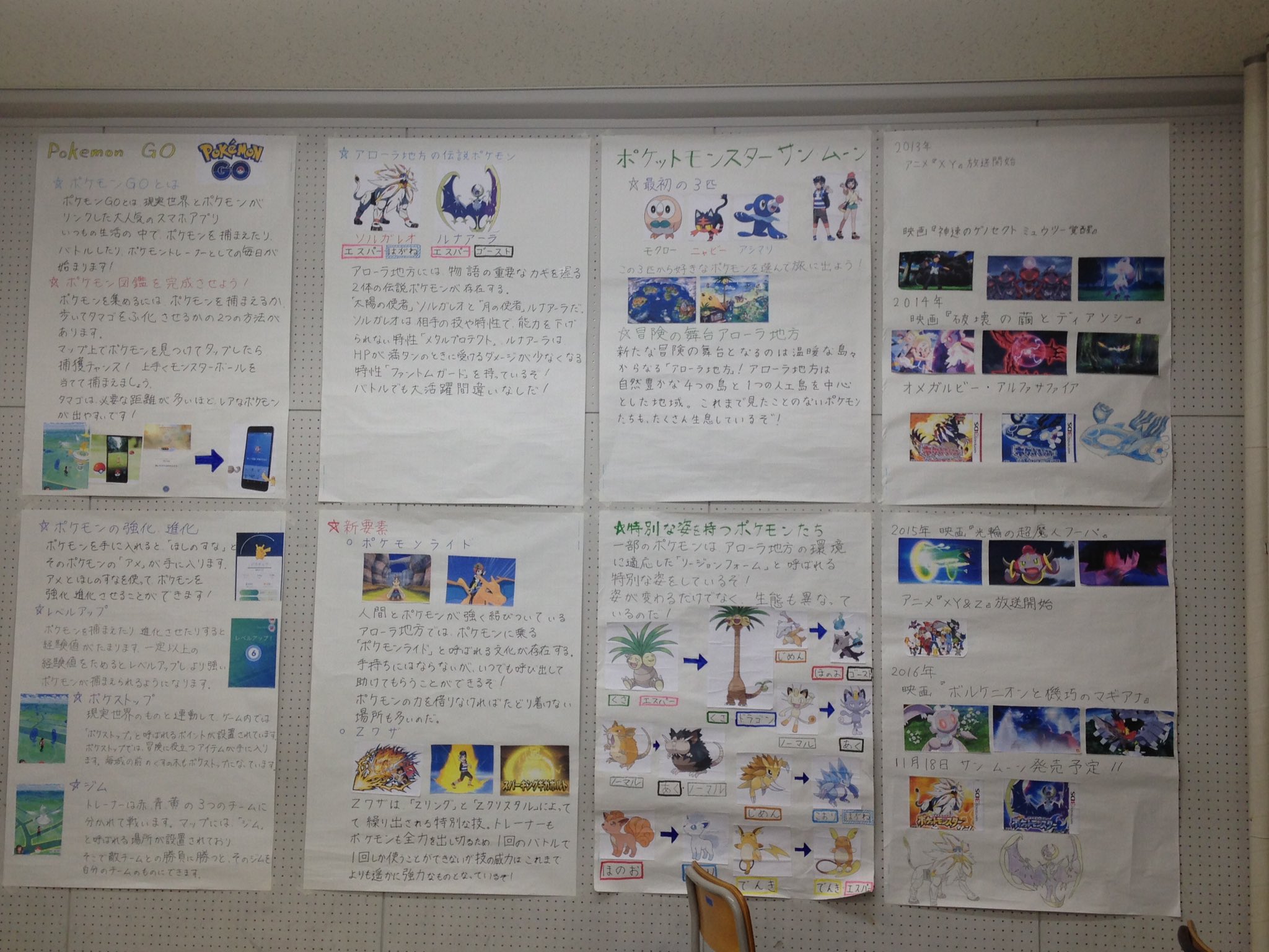 ポケモン海城団 9 16 17文化祭 Kaijo Pokemon Twitter