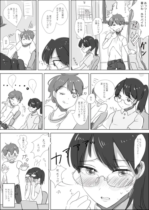 大学研究室百合漫画 