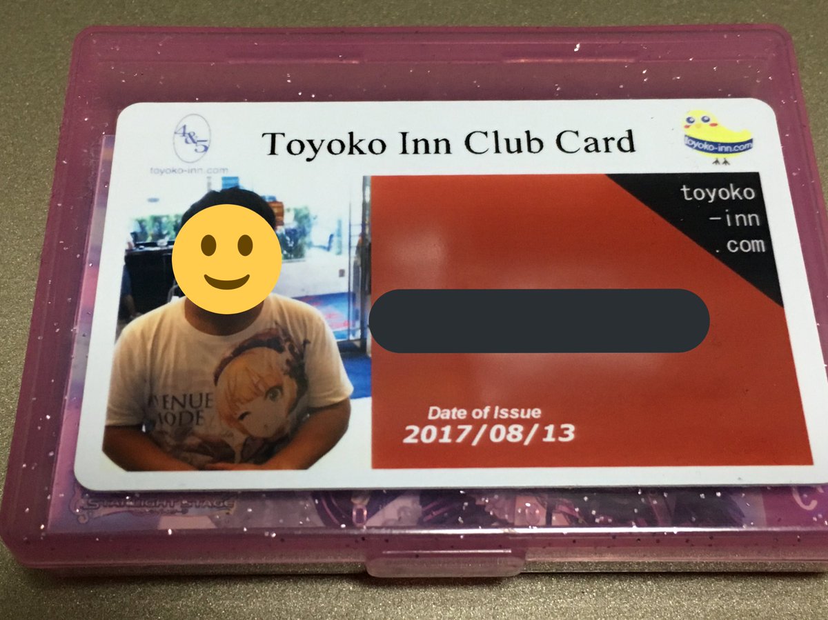 Barakai 東横イン宿泊時に会員手続きをして 会員カードが仕上がったので受け取ったんだけど あのー 上半身まで写さなくてもいいでしょ