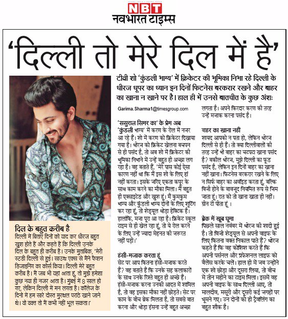DheerajDhoopar's tweet photo. Remembering my days in Delhi and it's still quite close to my heart. I get candid in this interview with Garima Sharma. @DelhiTimesTweet https://t.co/hSqew9fKaI