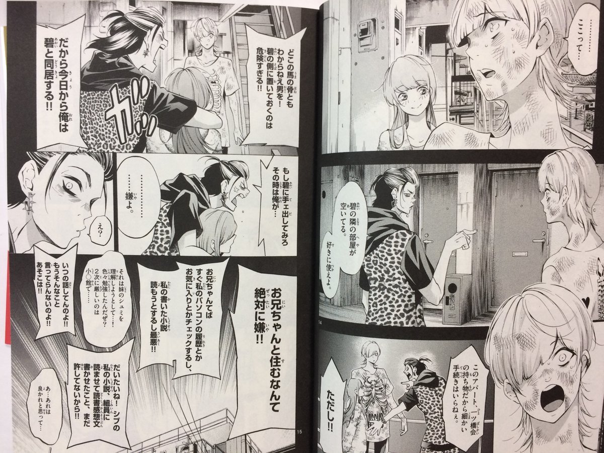 週刊少年ジャンプ感想ノート18年08号 ジャンプの掲載順システムは 希望と打ち切りを交互に運んでくる 新連載 アクタージュ 青春兵器大丈夫かよ号 Togetter 週刊少年ジャンプ感想ノート18年08号 ジャンプの掲載順システムは 希望と打ち切りを交互に運んでくる 新連載 アクタージュ 青春兵器大丈夫かよ号 Togetter
