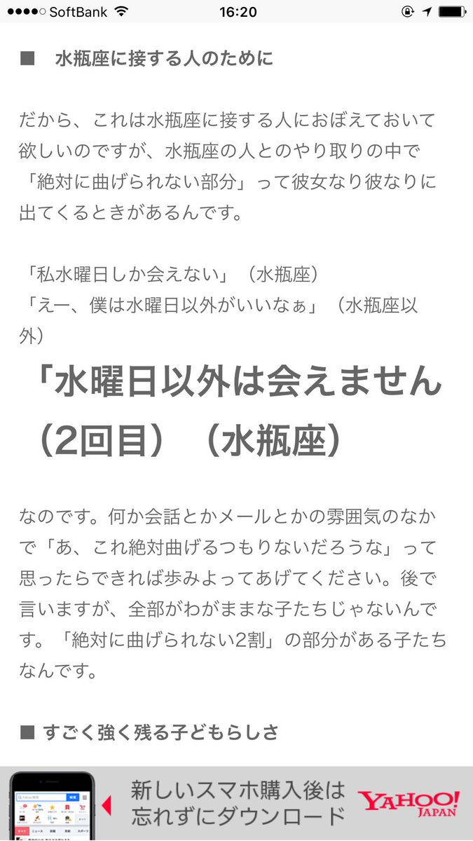 しいたけさんの 水瓶座 まとめ