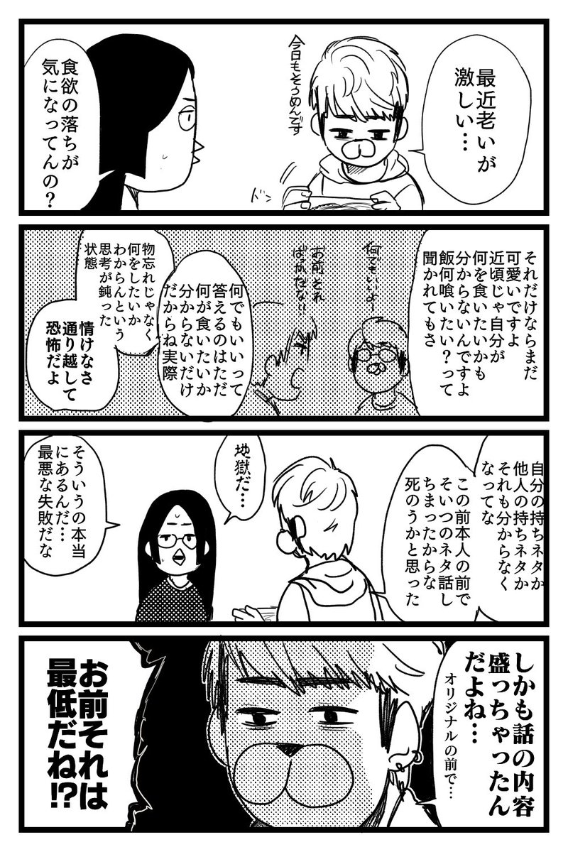 島袋全優 腸鼻5巻9 9発売 Twitterren 老化の話