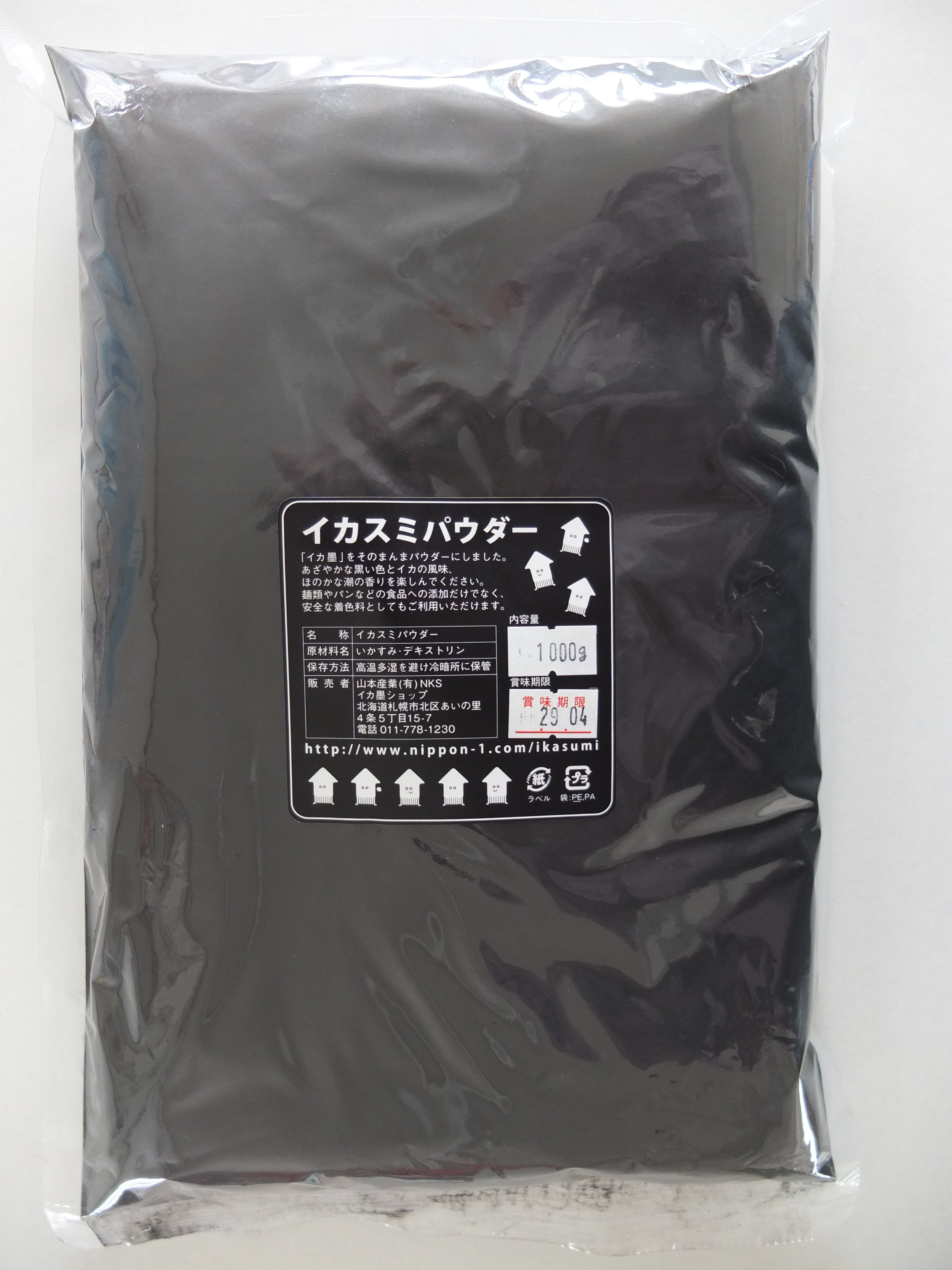 まっ黒じゃなイカ 北海道 Auf Twitter イカ墨パウダーは黒い 着色料 としてよく使われますが イカの旨みを付加する 着旨料 でもあります 同じく着色料として使われる竹炭に この芸当はできません イカスミパウダー 竹炭パウダー T Co Tsomrr7lcy