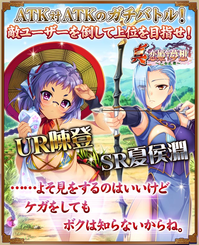 真 恋姫 夢想 乙女乱舞 公式 Twitterren 天下一品武道会開催中 ご主人様 こんにちわ ぷるぽんです 現在 第三十四回 天下一品武道会 を開催しています 夏祭りを盛り上げたい陳登は 張三姉妹に相談を持ちかける 張梁が提案した 画期的なイベントとは 真 恋姫 夢想 乙女乱舞 公式 Twitterren 天下一品武道会開催中 ご主人様 こんにちわ ぷるぽんです 現在 第三十四回 天下一品武道会 を開催しています 夏祭りを盛り上げたい陳登は 張三姉妹に相談を持ちかける 張梁が提案した 画期的なイベントとは