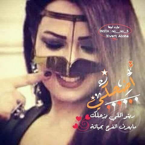 2Usfe's tweet photo. صورة فتاة طيب https://t.co/lCJx7LXYie