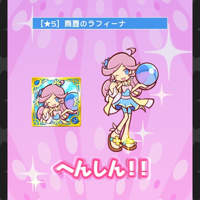 ラフィーナのtwitterイラスト検索結果 古い順