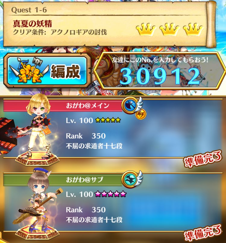 白猫 ナイトメア 1 6真夏の妖精 アクノロギア討伐ワンパン可能キャラ 白猫まとめmix