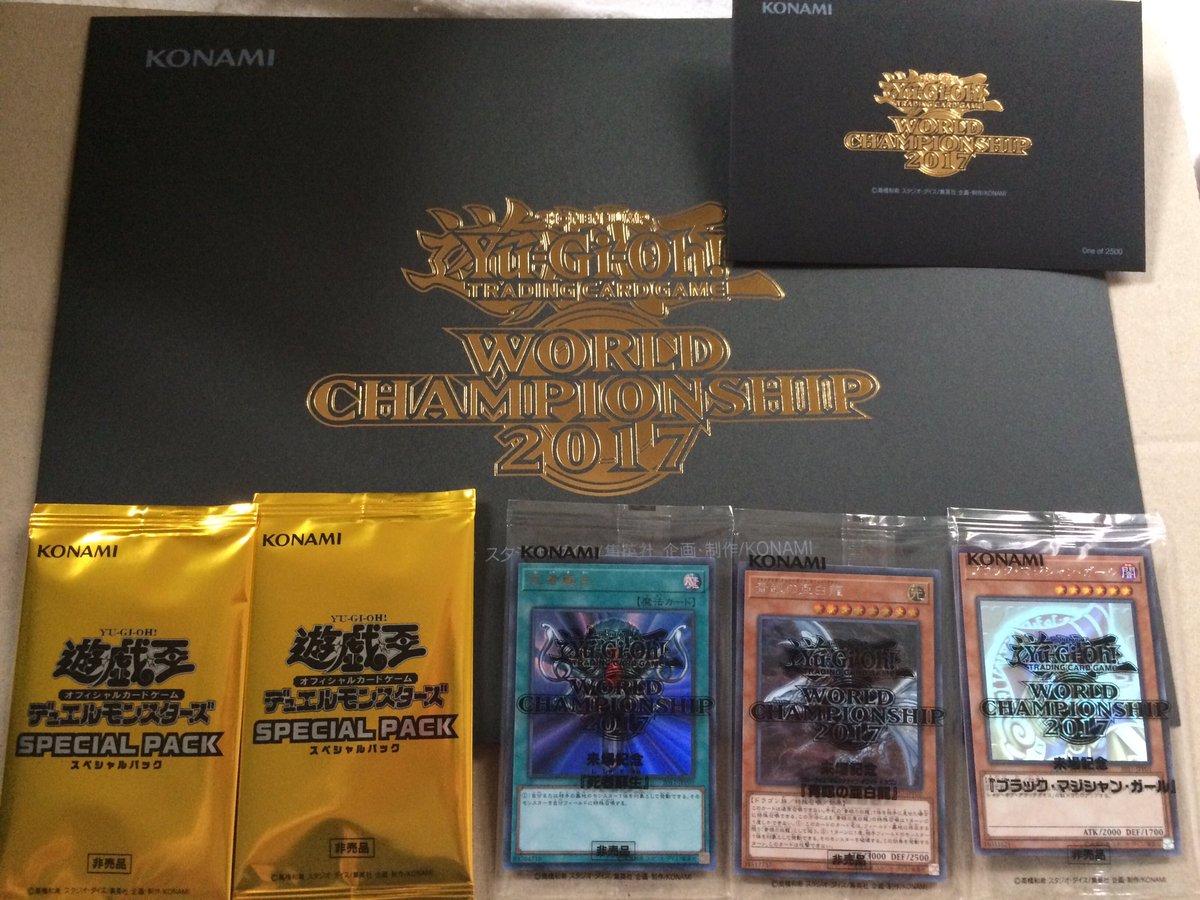遊戯王世界大会17