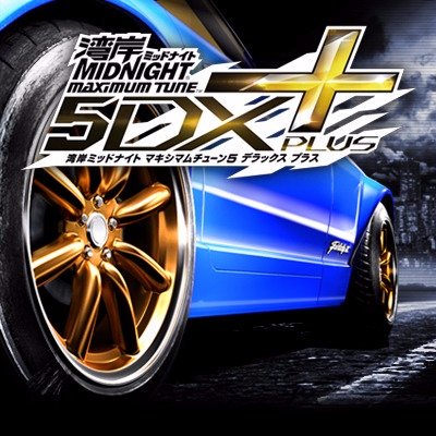 ☆（速報）湾岸ミッドナイト5DX+☆ 明日！8月15日は湾岸ミッドナイト