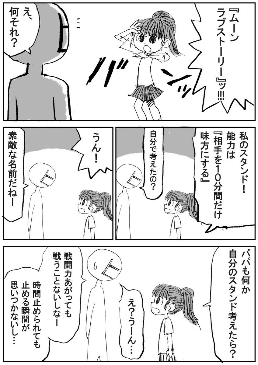 ヒョーゴノスケ 実録 スタンド使いはひかれ合う