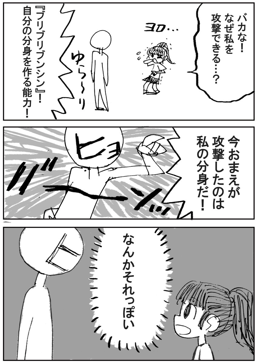 ヒョーゴノスケ 実録 スタンド使いはひかれ合う