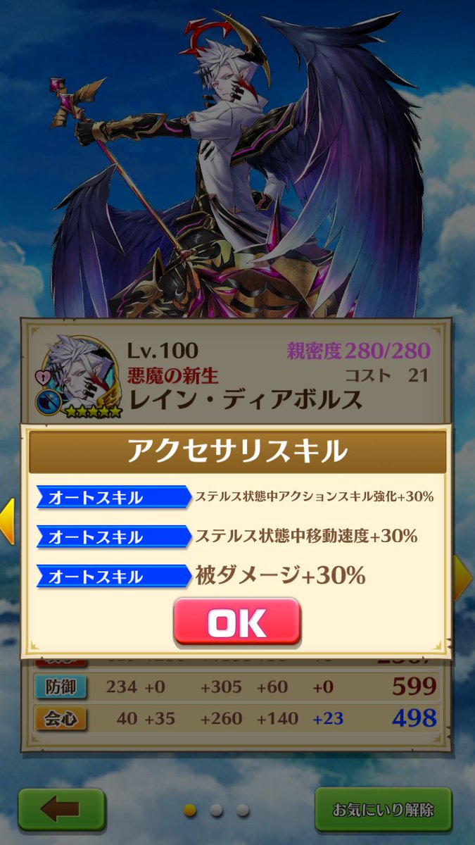 白猫 ナイトメア 1 6真夏の妖精 アクノロギア討伐ワンパン可能キャラ 白猫まとめmix