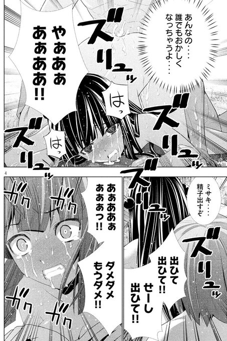 Eヤングマガジン E Youngmagazine 17年08月 Twilog Eヤングマガジン E Youngmagazine 17年08月 Twilog