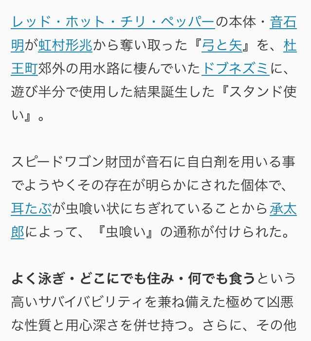 ジュウベイ V Twitter Saorin 0709 スタンド名 ラット 本体 虫喰い ネズミ 針谷さんには 小動物系のスタンドをチョイス そういえば つくね は元気 ﾟ ﾟ ﾉ いいねくれたヒトに合うスタンドを提案する いいねされてないけど勝手に提案 T Co