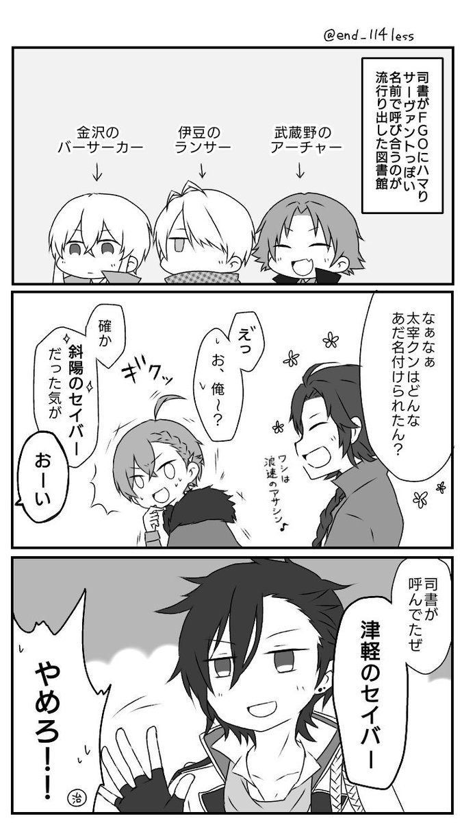 エンドレさんと他人 End 114less さんの漫画 38作目 ツイコミ 仮