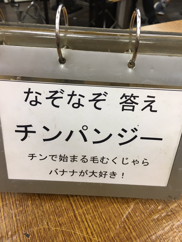 あまりに難しいなぞなぞ バナナから連想されるモノで毛むくじゃらでチンから始まるものって何 答えは Togetter あまりに難しいなぞなぞ バナナから連想されるモノで毛むくじゃらでチンから始まるものって何 答えは Togetter