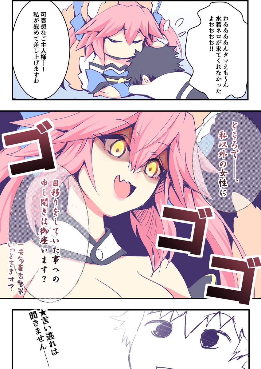 RubbishFOX's tweet photo. ウチのカルデアの怒らせてはいけない女・玉藻の前 https://t.co/yWIT6LDNj7
