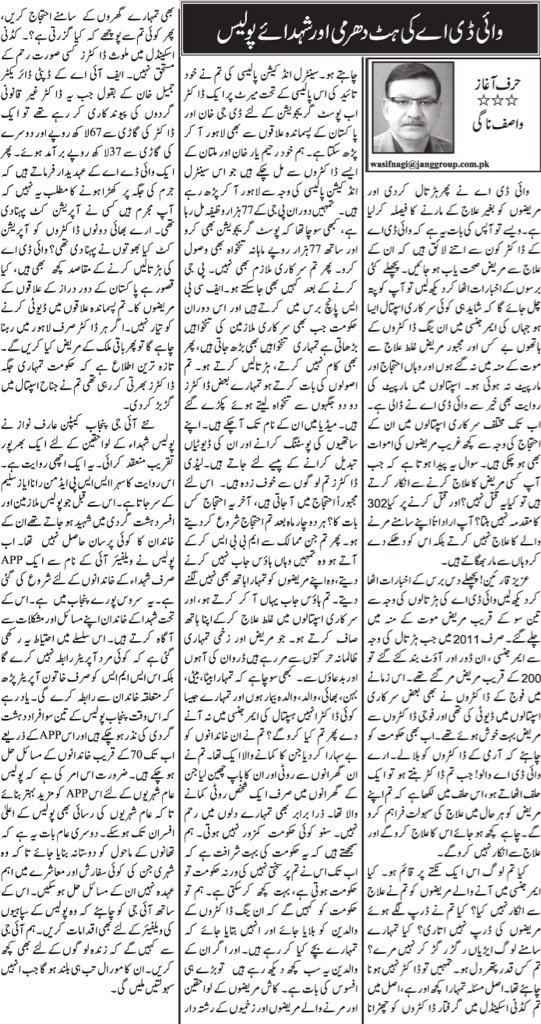 wasifnagimkrms's tweet photo. My column https://t.co/HH8GXmDrlK https://t.co/AGkq6rlgwX