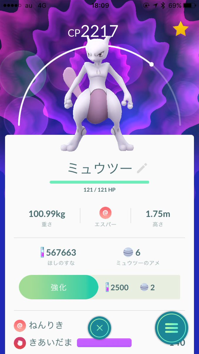 ポケモンgoスタジアム ポケモンgoスタジアム