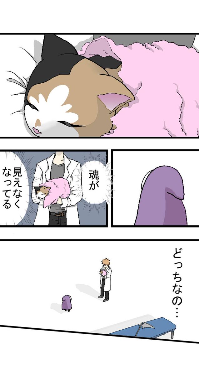 栗みや On Twitter 死神さんは余命半年 第4話を更新しました マンガボックスインディーズ Https T Co 7ctjkvhapw Https T Co Jhhig9ob4j Twitter