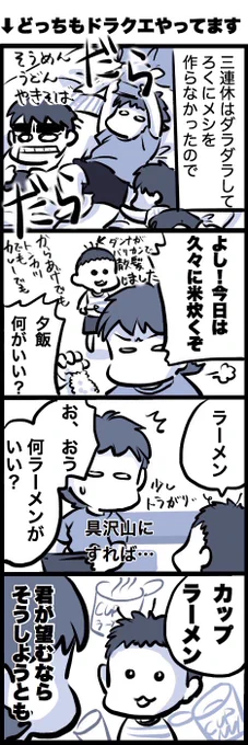 今夜の夕飯決定!!  #育児漫画 #育児絵日記 #四コマ漫画 