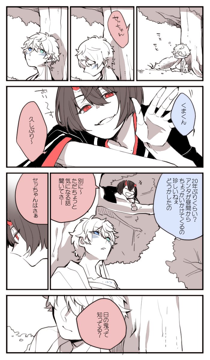 辻斬りが辻斬りのころの話 