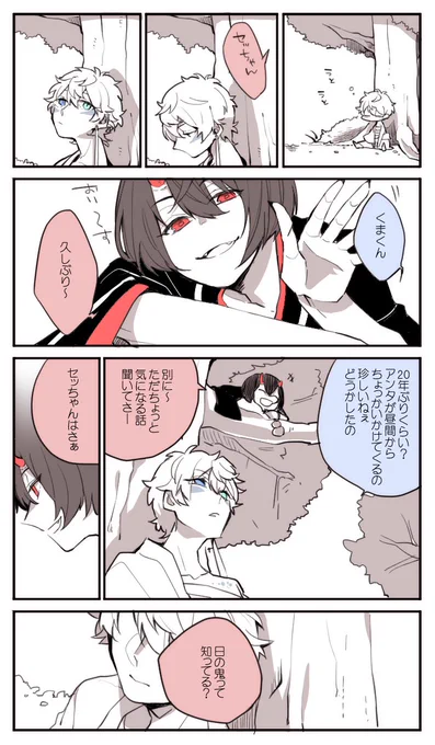 辻斬りが辻斬りのころの話 