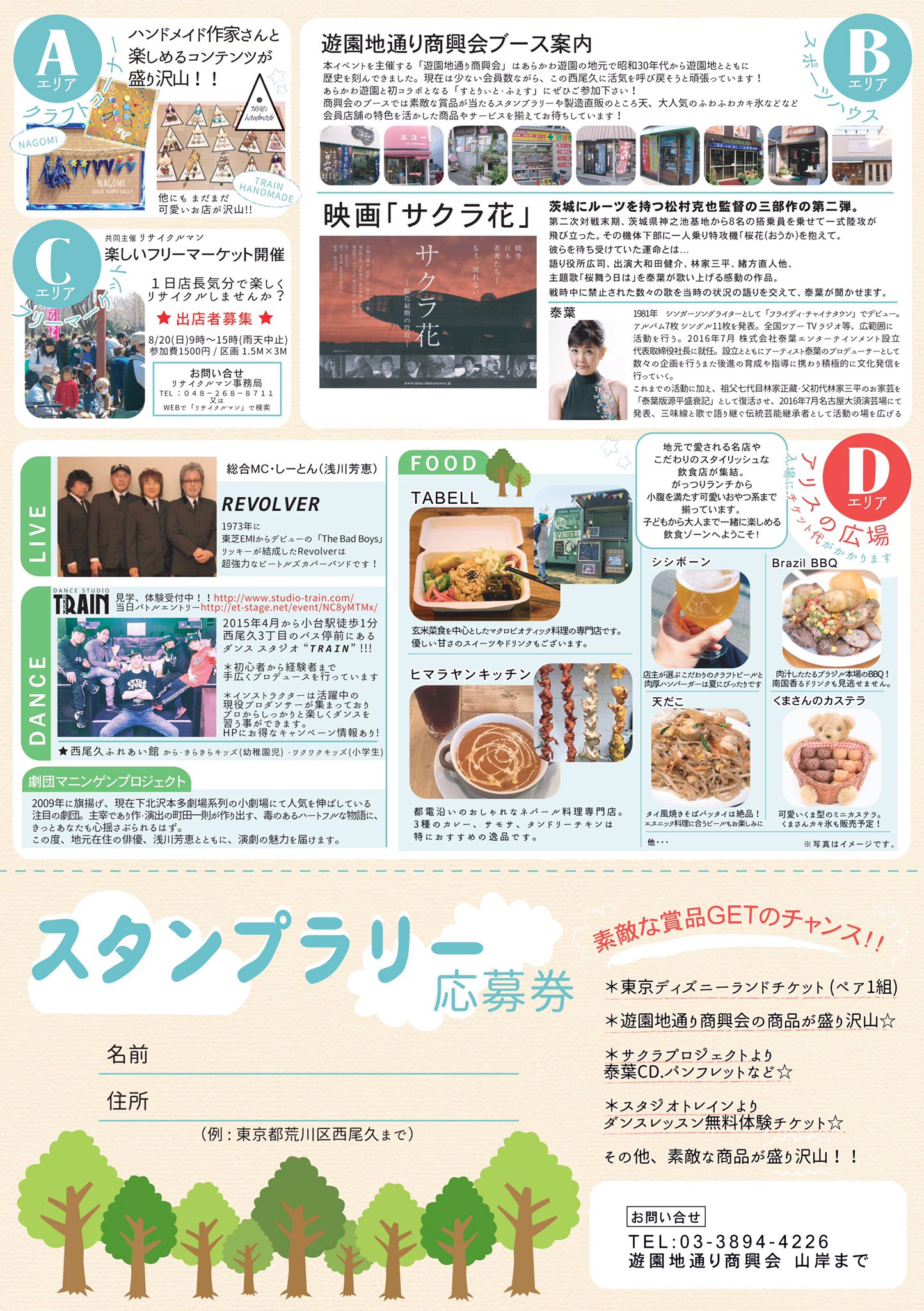 映画 サクラ花 桜花最期の特攻 Sakurabana15 Twitter