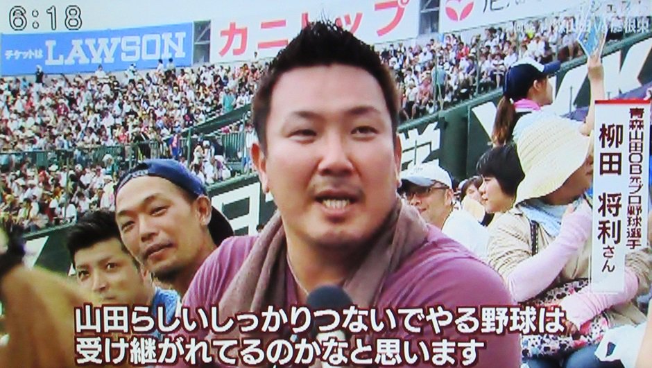 تويتر 佐藤 على تويتر 青森山田高校野球部05年度出身で元ロッテ投手の柳田将利さんと 元監督の澁谷良彌さん 青森山田 彦根東 ２回戦 甲子園 第99回全国高校野球選手権大会 ８ 14 スーパーjチャンネルaba Chibalotte T Co S6au2kgkfe