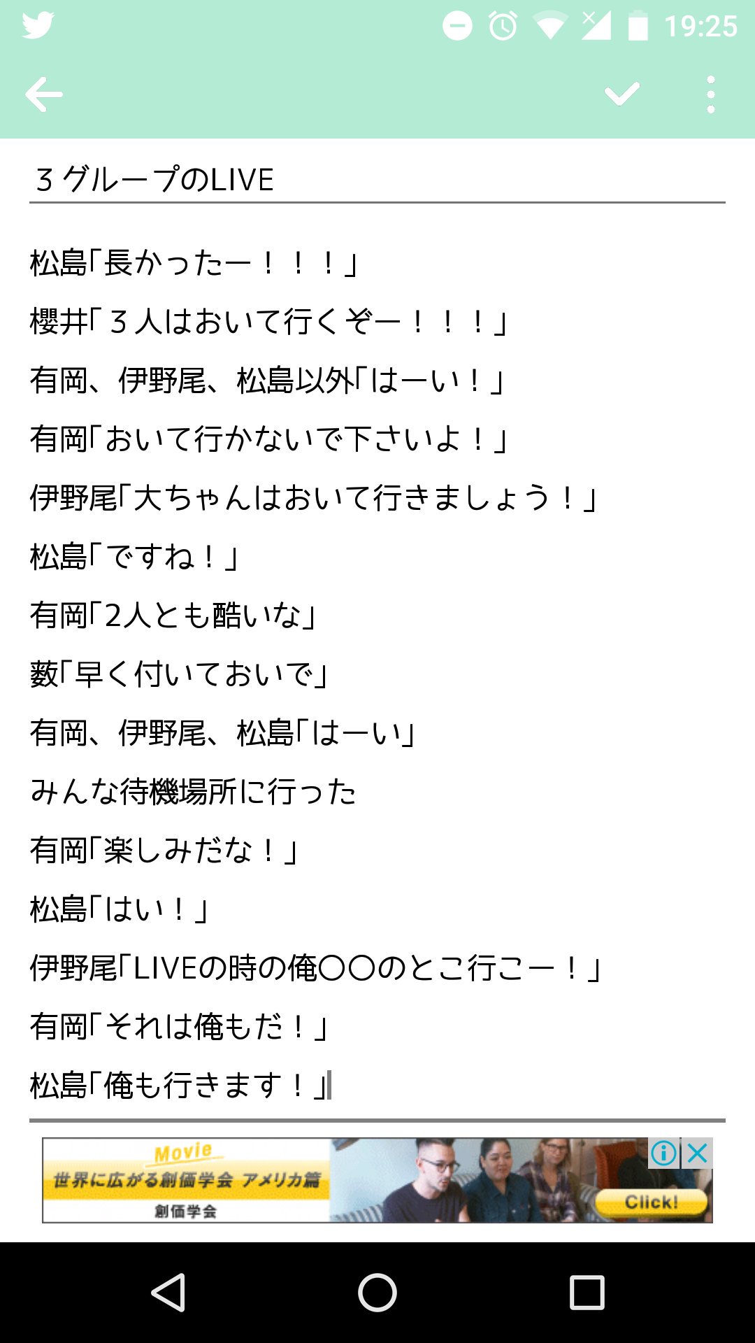 تويتر まり على تويتر ３グループのlive 18話 長編です また後で続きあげます 嵐で妄想 Jumpで妄想 セクゾで妄想 あなたもメンバー T Co Rjqawdtkae