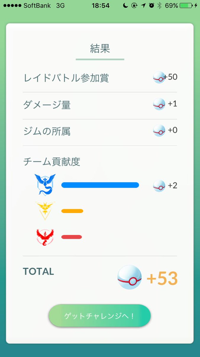 しぶ ポケモンgo ミュウツーのきあいだまに瞬殺されるバンギラス わざ２依存の自動選択はハピナス ラッキーでした きあいだまミュウツー対策はもう少し考察します ポケモンgo Pokemongo ポケモンgoスタジアム