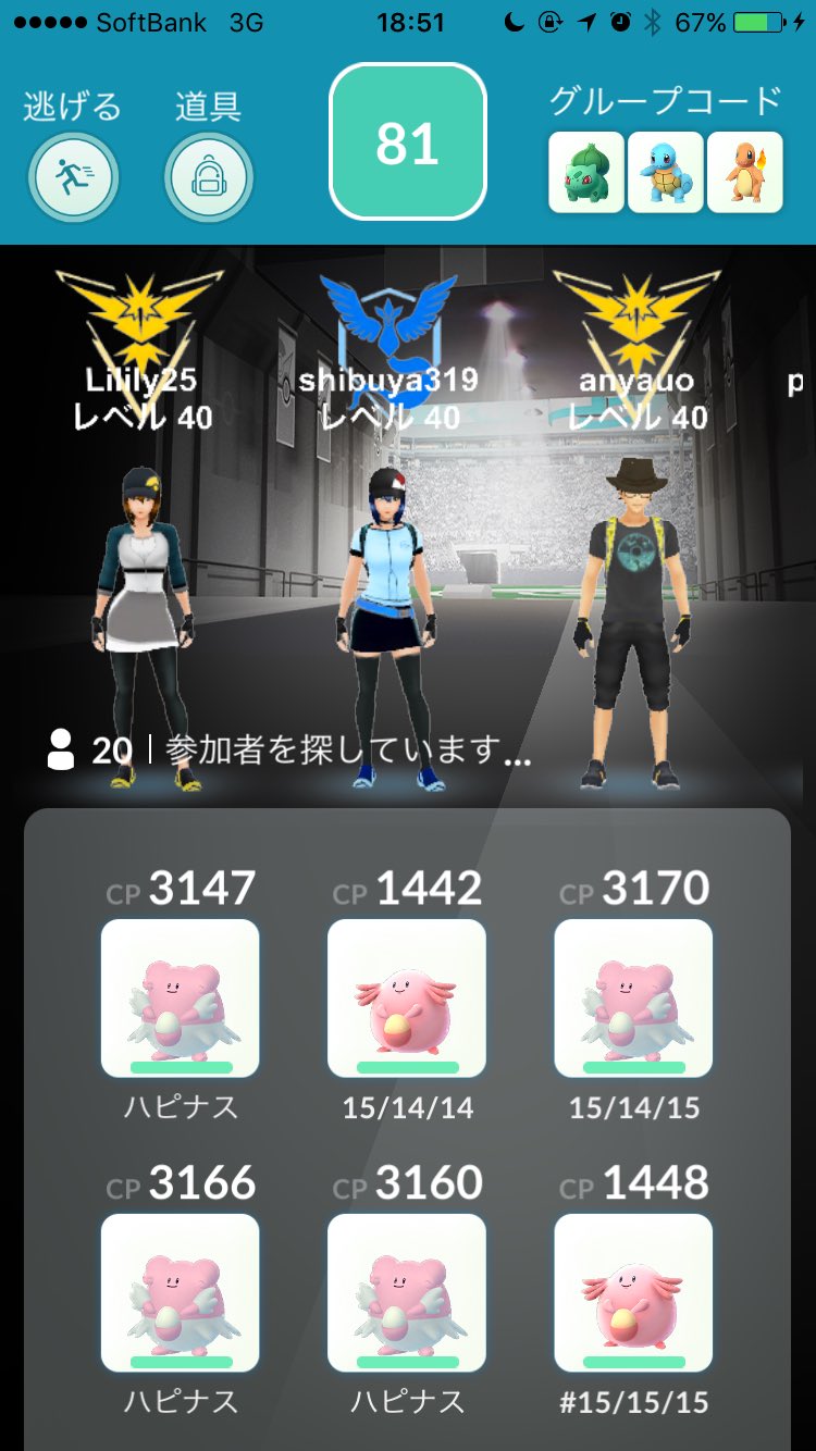تويتر しぶ ポケモンgo على تويتر ミュウツーのきあいだまに瞬殺されるバンギラス わざ２依存の自動選択はハピナス ラッキーでした きあいだまミュウツー対策はもう少し考察します ポケモンgo Pokemongo ポケモンgoスタジアム T Co X5oaiukym6