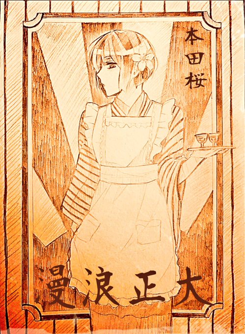 意味深のtwitterイラスト検索結果 古い順