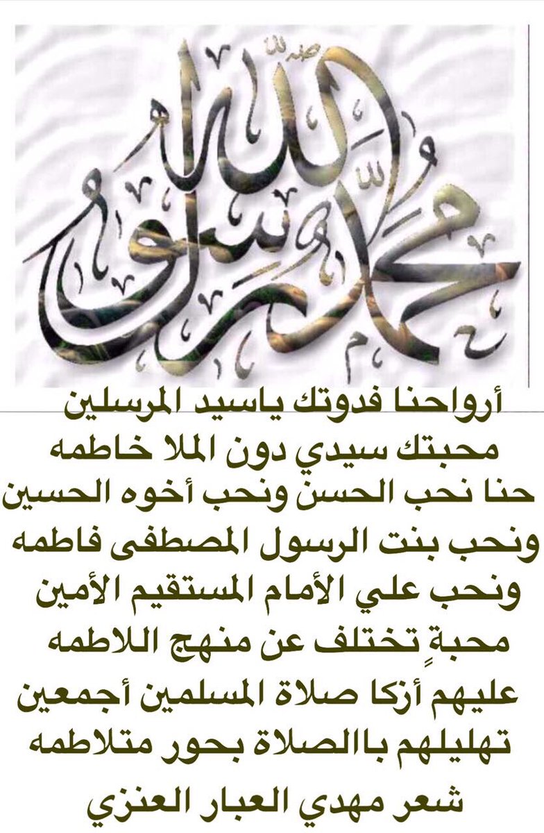 مهدي بن عب ار Sur Twitter الحسن والحسين نعم نحب ال البيت ونكره ونرفض اهل التنفيروالتكفيروالارهاب