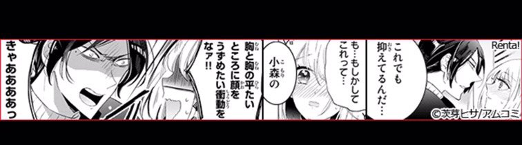 Rentaさんで「制服を脱いだら〜」の広告バナー出していただいてました。前から広告出てるというお話は聞いてたんですが自分では全く出会わず…💦他社の担当さんが見つけて送ってくださいました😭🙏
https://t.co/z6O68sMiTY 