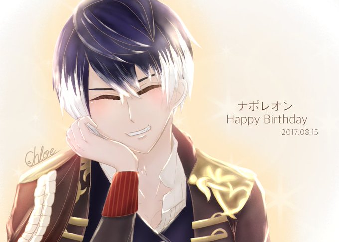 ナポレオン誕生祭のtwitterイラスト検索結果 古い順