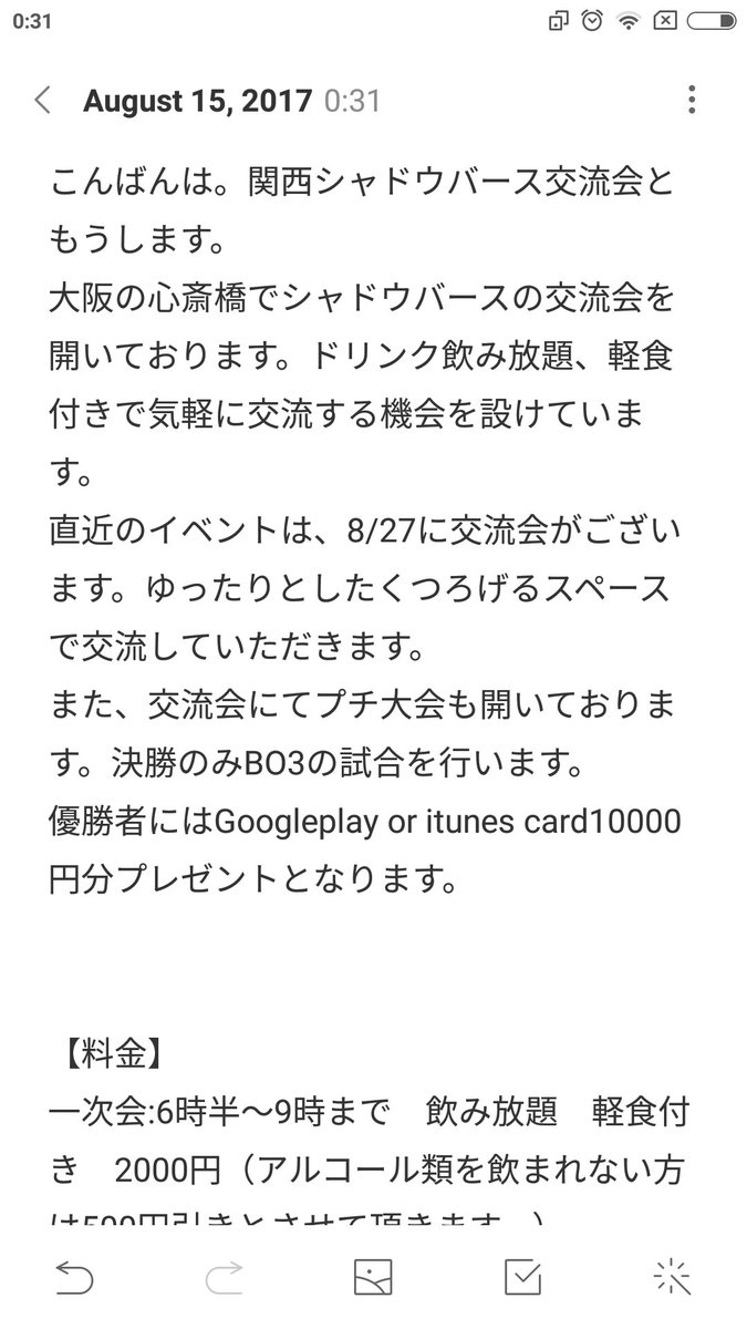 関西シャドバ Kansai Sv Twitter