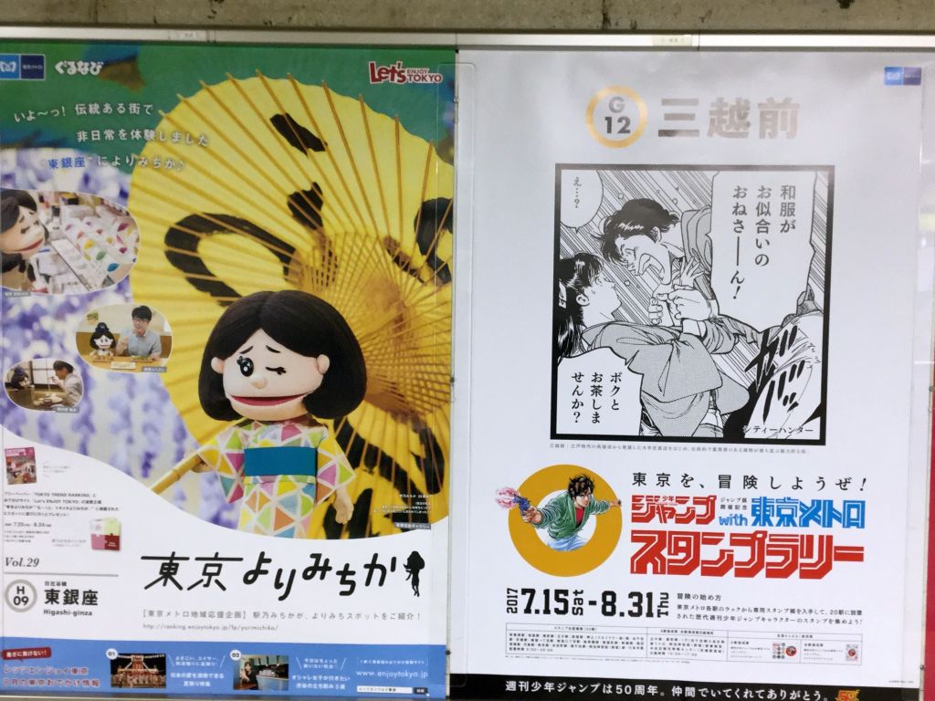 駅乃みちか騒動とはなんだったのか Togetter