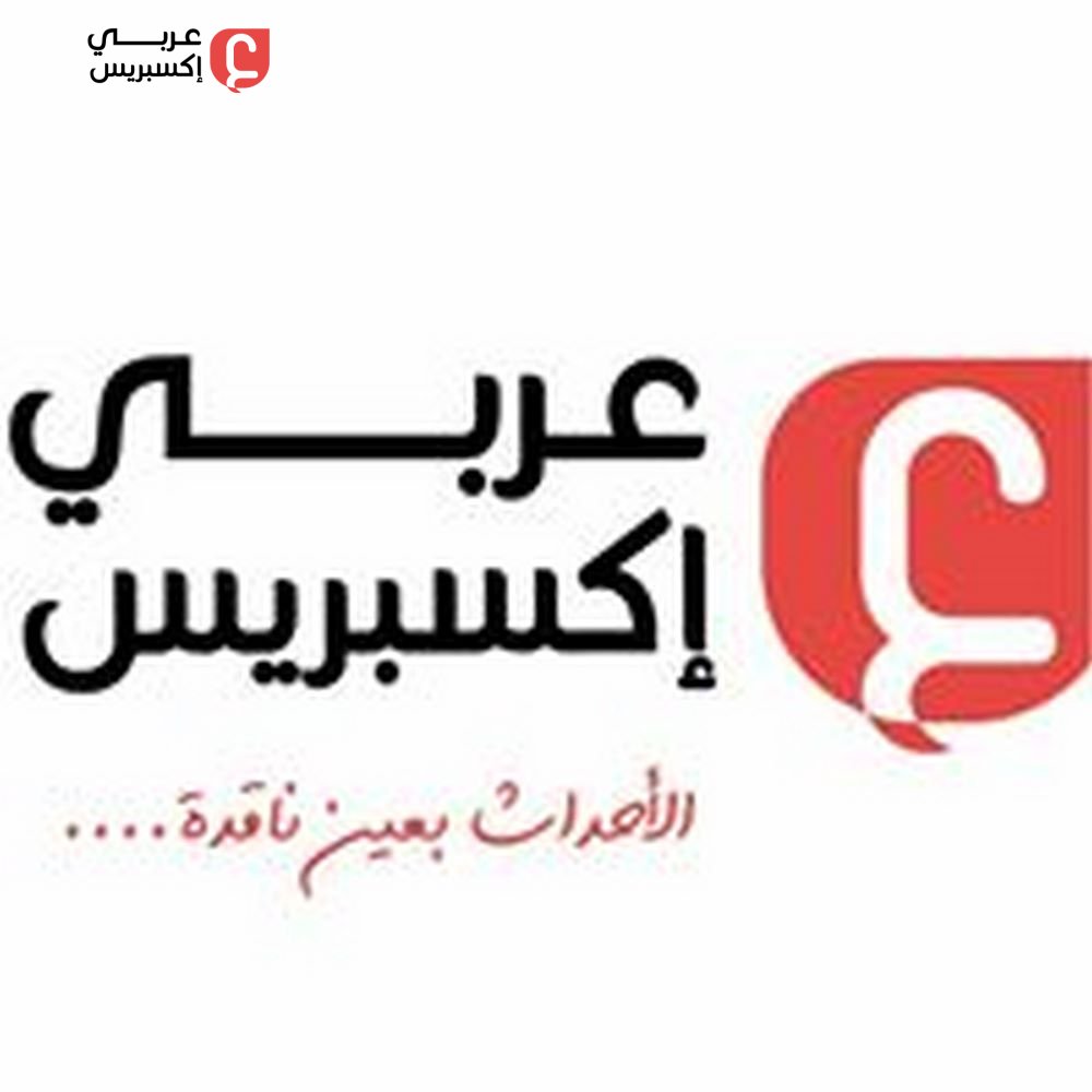 ArabyExpress's tweet photo. تعليق بث موقع «عربي إكسبريس»- - https://t.co/on8wTWlgSI https://t.co/8GS3PSm2Zg