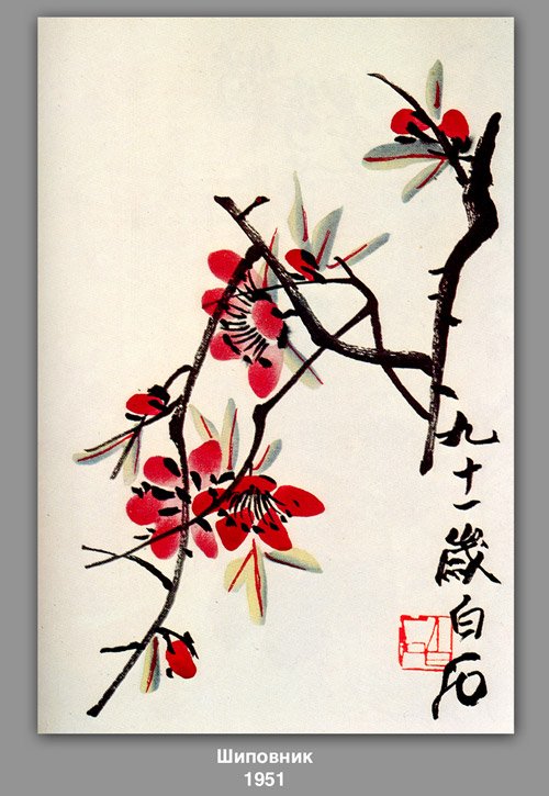 Vkeiasart's tweet photo. Aryu of Morrigan as Briar by Qi Baishi, 1951, ink https://t.co/IrTHQupNm9