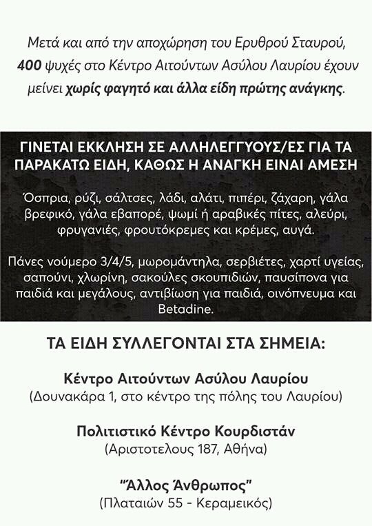 pedioareos's tweet photo. #refugeesgr #lavrio #lavrion #laurio #antireport https://t.co/a8Hmn8gHHl